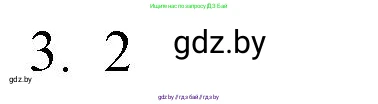 Обществоведение, 9 класс рабочая тетрадь, авторы: Кушнер Надежда Васильевна, Полейко Елена Александровна, Бернат Ирина Петровна, Гламбоцкий Пётр Михайлович, издательство Аверсэв, Минск, 2021, голубого цвета, страница 40, номер 3, Решение