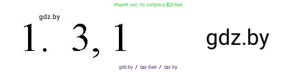 Обществоведение, 9 класс рабочая тетрадь, авторы: Кушнер Надежда Васильевна, Полейко Елена Александровна, Бернат Ирина Петровна, Гламбоцкий Пётр Михайлович, издательство Аверсэв, Минск, 2021, голубого цвета, страница 44, номер 1, Решение