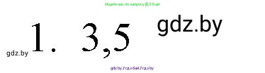 Обществоведение, 9 класс рабочая тетрадь, авторы: Кушнер Надежда Васильевна, Полейко Елена Александровна, Бернат Ирина Петровна, Гламбоцкий Пётр Михайлович, издательство Аверсэв, Минск, 2021, голубого цвета, страница 60, номер 1, Решение