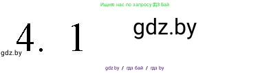 Обществоведение, 9 класс рабочая тетрадь, авторы: Кушнер Надежда Васильевна, Полейко Елена Александровна, Бернат Ирина Петровна, Гламбоцкий Пётр Михайлович, издательство Аверсэв, Минск, 2021, голубого цвета, страница 60, номер 4, Решение