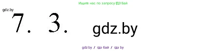 Обществоведение, 9 класс рабочая тетрадь, авторы: Кушнер Надежда Васильевна, Полейко Елена Александровна, Бернат Ирина Петровна, Гламбоцкий Пётр Михайлович, издательство Аверсэв, Минск, 2021, голубого цвета, страница 60, номер 7, Решение