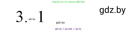 Обществоведение, 9 класс рабочая тетрадь, авторы: Кушнер Надежда Васильевна, Полейко Елена Александровна, Бернат Ирина Петровна, Гламбоцкий Пётр Михайлович, издательство Аверсэв, Минск, 2021, голубого цвета, страница 64, номер 3, Решение