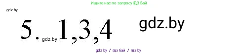 Обществоведение, 9 класс рабочая тетрадь, авторы: Кушнер Надежда Васильевна, Полейко Елена Александровна, Бернат Ирина Петровна, Гламбоцкий Пётр Михайлович, издательство Аверсэв, Минск, 2021, голубого цвета, страница 64, номер 5, Решение