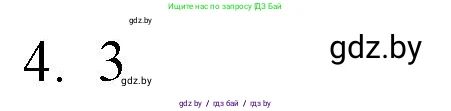 Обществоведение, 9 класс рабочая тетрадь, авторы: Кушнер Надежда Васильевна, Полейко Елена Александровна, Бернат Ирина Петровна, Гламбоцкий Пётр Михайлович, издательство Аверсэв, Минск, 2021, голубого цвета, страница 72, номер 4, Решение