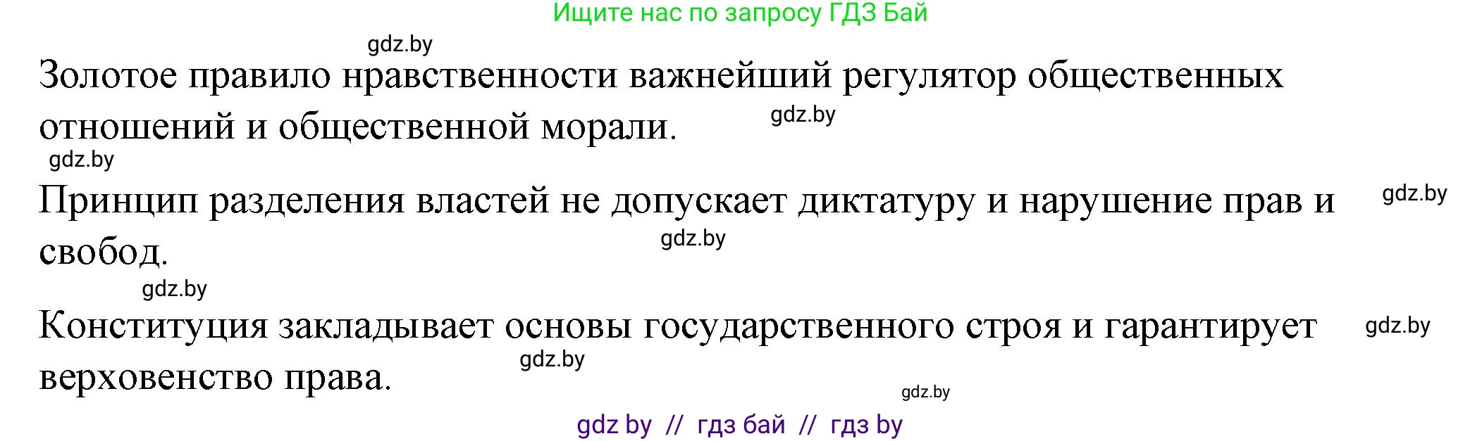 Обществоведение, 9 класс рабочая тетрадь, авторы: Кушнер Надежда Васильевна, Полейко Елена Александровна, Бернат Ирина Петровна, Гламбоцкий Пётр Михайлович, издательство Аверсэв, Минск, 2021, голубого цвета, страница 81, номер 4, Решение (продолжение 2)