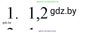 Обществоведение, 9 класс рабочая тетрадь, авторы: Кушнер Надежда Васильевна, Полейко Елена Александровна, Бернат Ирина Петровна, Гламбоцкий Пётр Михайлович, издательство Аверсэв, Минск, 2021, голубого цвета, страница 92, номер 1, Решение