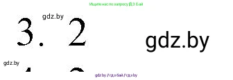Обществоведение, 9 класс рабочая тетрадь, авторы: Кушнер Надежда Васильевна, Полейко Елена Александровна, Бернат Ирина Петровна, Гламбоцкий Пётр Михайлович, издательство Аверсэв, Минск, 2021, голубого цвета, страница 92, номер 3, Решение