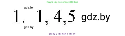 Обществоведение, 9 класс рабочая тетрадь, авторы: Кушнер Надежда Васильевна, Полейко Елена Александровна, Бернат Ирина Петровна, Гламбоцкий Пётр Михайлович, издательство Аверсэв, Минск, 2021, голубого цвета, страница 96, номер 1, Решение