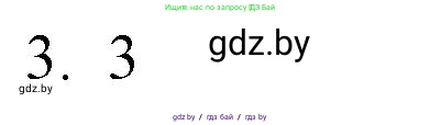 Обществоведение, 9 класс рабочая тетрадь, авторы: Кушнер Надежда Васильевна, Полейко Елена Александровна, Бернат Ирина Петровна, Гламбоцкий Пётр Михайлович, издательство Аверсэв, Минск, 2021, голубого цвета, страница 100, номер 3, Решение