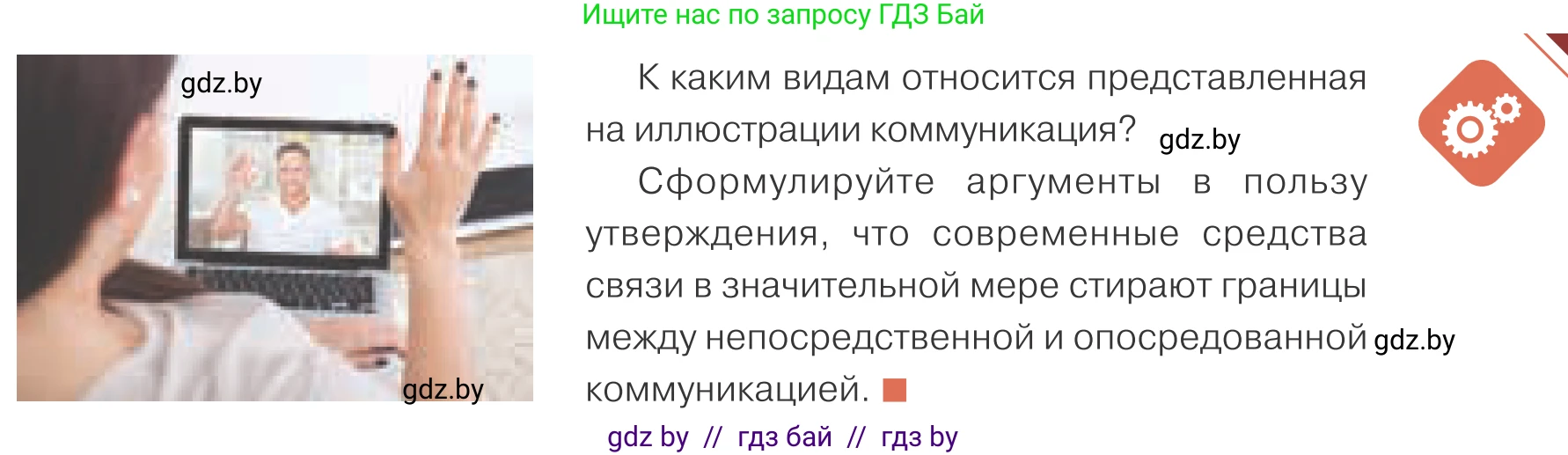 Обществоведение, 10 класс Учебник, авторы: Данилов Александр Николаевич, Полейко Елена Александровна, Кушнер Надежда Васильевна, Бернат Ирина Петровна, Безнюк Д К, Белов А А, Гречнева Е Ф, Кобяк О В, Мармашова С П, Можейко М А, Старовойтова Л В, Черченко Н В, издательство Адукацыя i выхаванне, Минск, 2020, страница 37, Условие