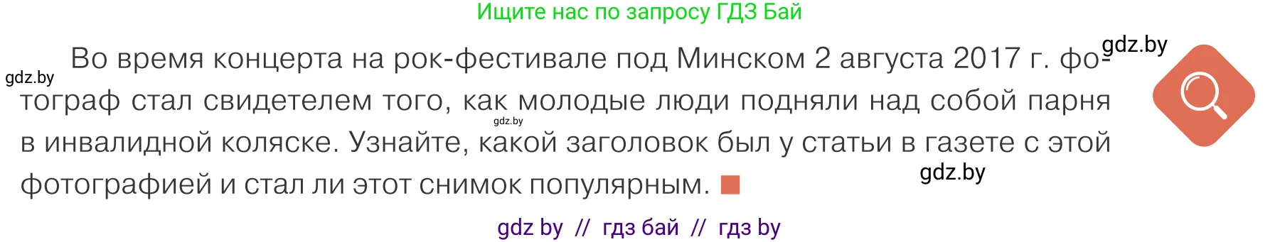 Обществоведение, 10 класс Учебник, авторы: Данилов Александр Николаевич, Полейко Елена Александровна, Кушнер Надежда Васильевна, Бернат Ирина Петровна, Безнюк Д К, Белов А А, Гречнева Е Ф, Кобяк О В, Мармашова С П, Можейко М А, Старовойтова Л В, Черченко Н В, издательство Адукацыя i выхаванне, Минск, 2020, страница 47, Условие