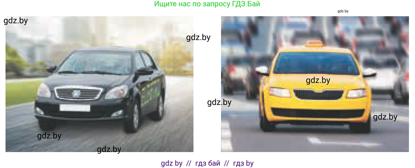 Обществоведение, 10 класс Учебник, авторы: Данилов Александр Николаевич, Полейко Елена Александровна, Кушнер Надежда Васильевна, Бернат Ирина Петровна, Безнюк Д К, Белов А А, Гречнева Е Ф, Кобяк О В, Мармашова С П, Можейко М А, Старовойтова Л В, Черченко Н В, издательство Адукацыя i выхаванне, Минск, 2020, страница 108, Условие (продолжение 2)