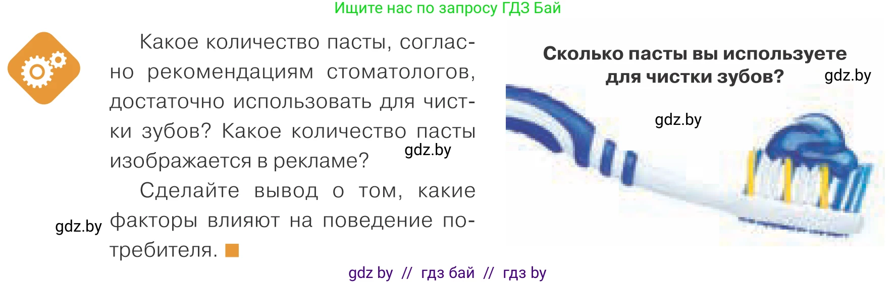 Обществоведение, 10 класс Учебник, авторы: Данилов Александр Николаевич, Полейко Елена Александровна, Кушнер Надежда Васильевна, Бернат Ирина Петровна, Безнюк Д К, Белов А А, Гречнева Е Ф, Кобяк О В, Мармашова С П, Можейко М А, Старовойтова Л В, Черченко Н В, издательство Адукацыя i выхаванне, Минск, 2020, страница 146, Условие