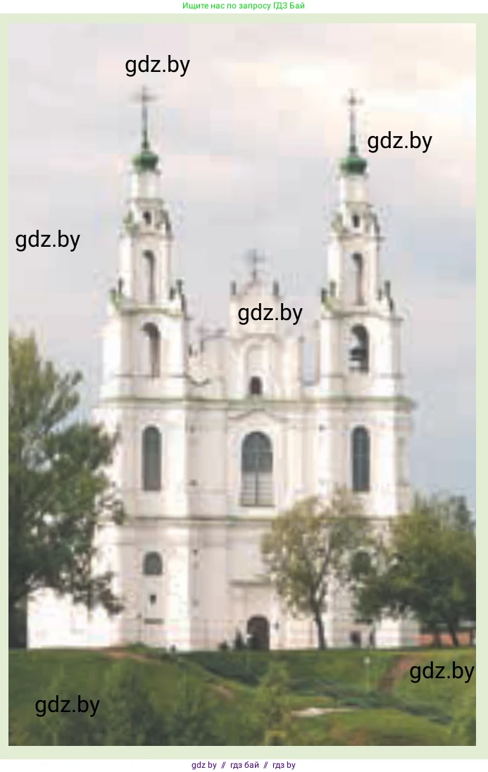 Обществоведение, 10 класс Учебник, авторы: Данилов Александр Николаевич, Полейко Елена Александровна, Кушнер Надежда Васильевна, Бернат Ирина Петровна, Безнюк Д К, Белов А А, Гречнева Е Ф, Кобяк О В, Мармашова С П, Можейко М А, Старовойтова Л В, Черченко Н В, издательство Адукацыя i выхаванне, Минск, 2020, страница 190, номер 3, Условие (продолжение 2)