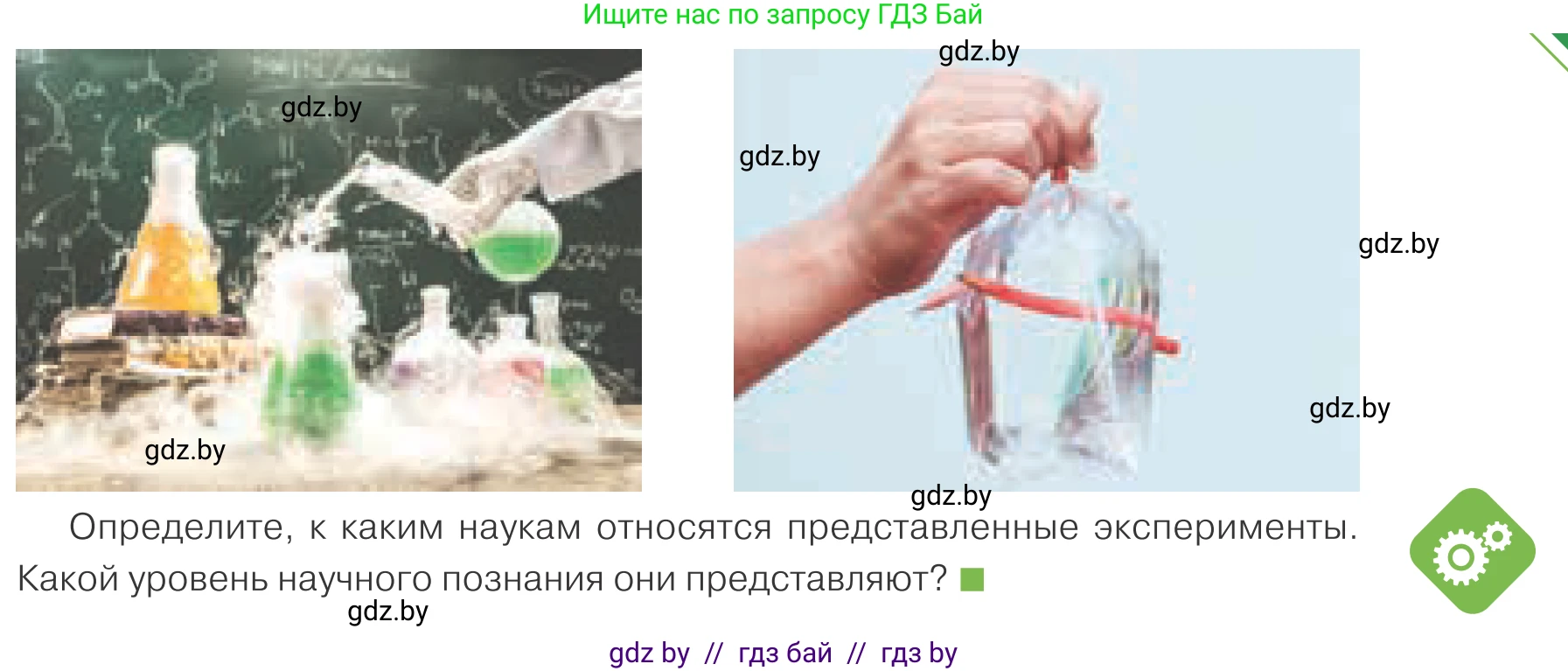 Обществоведение, 10 класс Учебник, авторы: Данилов Александр Николаевич, Полейко Елена Александровна, Кушнер Надежда Васильевна, Бернат Ирина Петровна, Безнюк Д К, Белов А А, Гречнева Е Ф, Кобяк О В, Мармашова С П, Можейко М А, Старовойтова Л В, Черченко Н В, издательство Адукацыя i выхаванне, Минск, 2020, страница 205, Условие