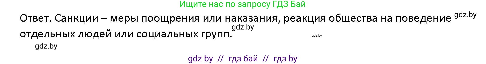 Обществоведение, 10 класс Учебник, авторы: Данилов Александр Николаевич, Полейко Елена Александровна, Кушнер Надежда Васильевна, Бернат Ирина Петровна, Безнюк Д К, Белов А А, Гречнева Е Ф, Кобяк О В, Мармашова С П, Можейко М А, Старовойтова Л В, Черченко Н В, издательство Адукацыя i выхаванне, Минск, 2020, страница 32, номер 2, Решение