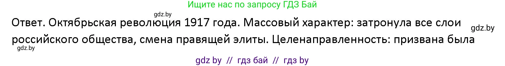 Обществоведение, 10 класс Учебник, авторы: Данилов Александр Николаевич, Полейко Елена Александровна, Кушнер Надежда Васильевна, Бернат Ирина Петровна, Безнюк Д К, Белов А А, Гречнева Е Ф, Кобяк О В, Мармашова С П, Можейко М А, Старовойтова Л В, Черченко Н В, издательство Адукацыя i выхаванне, Минск, 2020, страница 48, номер 3, Решение