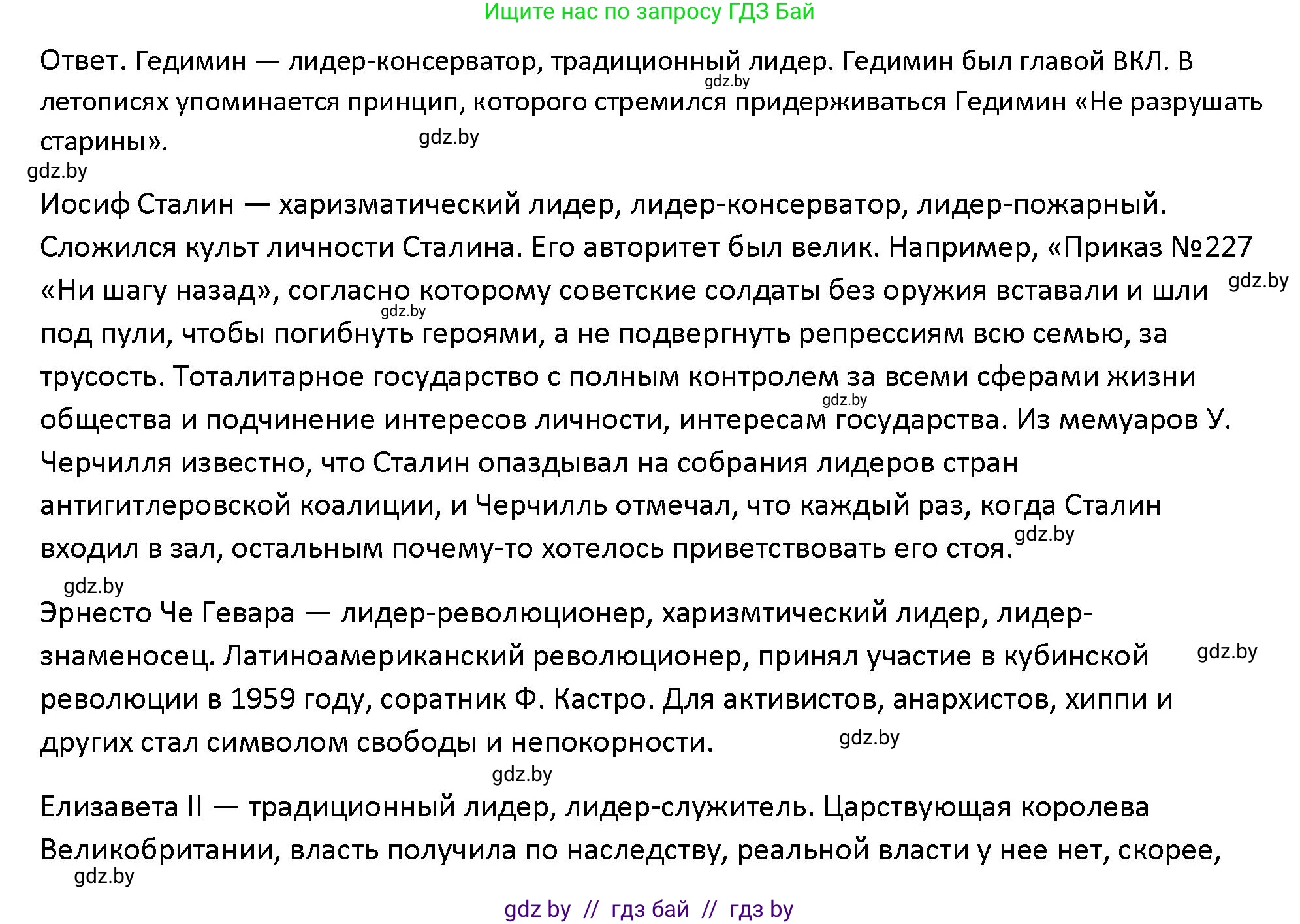 Обществоведение, 10 класс Учебник, авторы: Данилов Александр Николаевич, Полейко Елена Александровна, Кушнер Надежда Васильевна, Бернат Ирина Петровна, Безнюк Д К, Белов А А, Гречнева Е Ф, Кобяк О В, Мармашова С П, Можейко М А, Старовойтова Л В, Черченко Н В, издательство Адукацыя i выхаванне, Минск, 2020, страница 60, номер 3, Решение