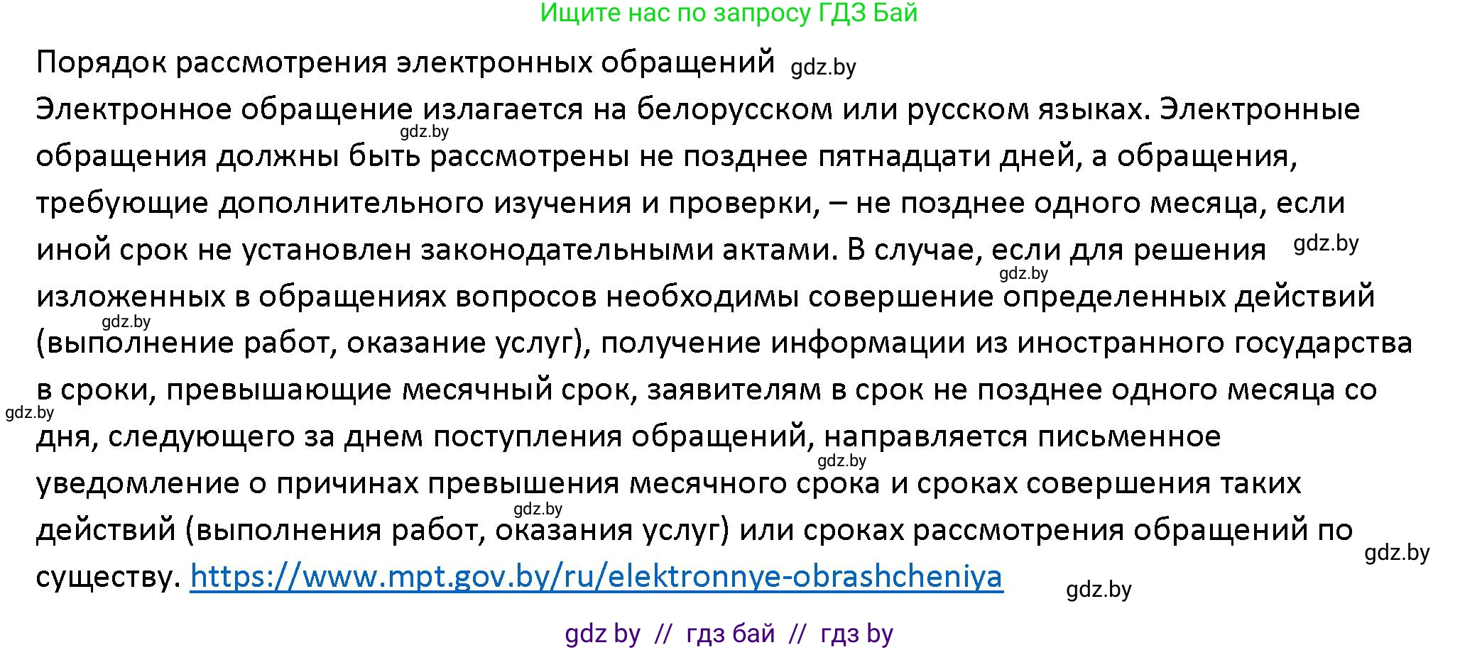 Обществоведение, 10 класс Учебник, авторы: Данилов Александр Николаевич, Полейко Елена Александровна, Кушнер Надежда Васильевна, Бернат Ирина Петровна, Безнюк Д К, Белов А А, Гречнева Е Ф, Кобяк О В, Мармашова С П, Можейко М А, Старовойтова Л В, Черченко Н В, издательство Адукацыя i выхаванне, Минск, 2020, страница 76, Решение (продолжение 2)