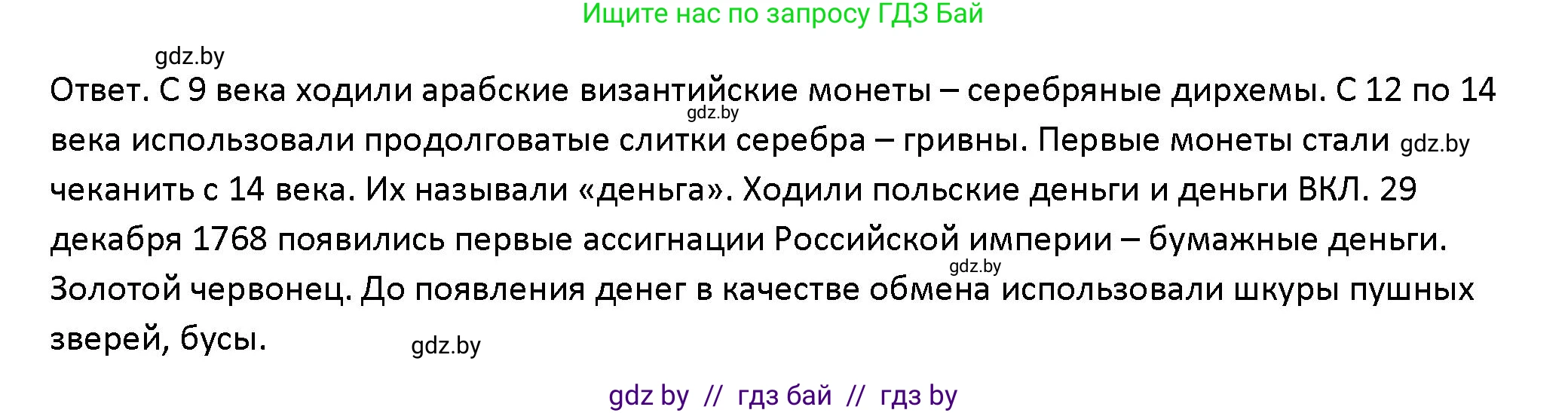 Обществоведение, 10 класс Учебник, авторы: Данилов Александр Николаевич, Полейко Елена Александровна, Кушнер Надежда Васильевна, Бернат Ирина Петровна, Безнюк Д К, Белов А А, Гречнева Е Ф, Кобяк О В, Мармашова С П, Можейко М А, Старовойтова Л В, Черченко Н В, издательство Адукацыя i выхаванне, Минск, 2020, страница 125, Решение