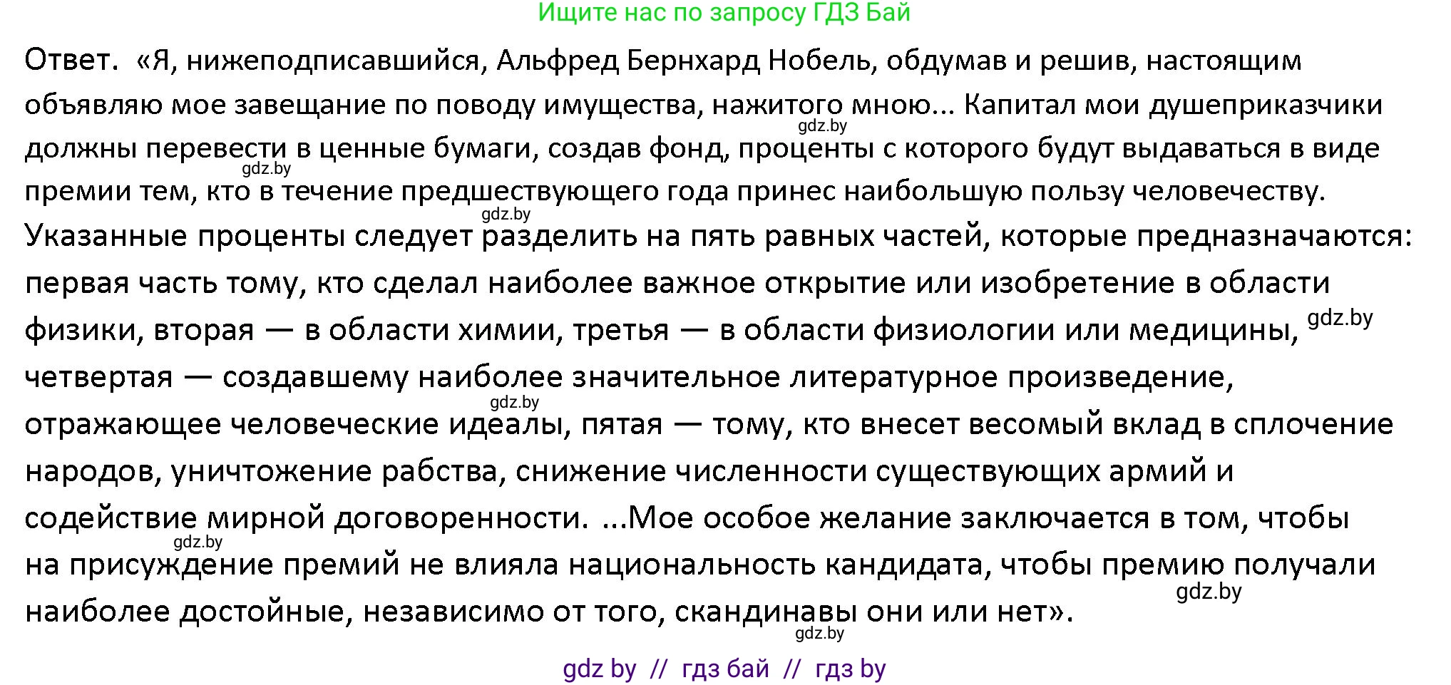 Обществоведение, 10 класс Учебник, авторы: Данилов Александр Николаевич, Полейко Елена Александровна, Кушнер Надежда Васильевна, Бернат Ирина Петровна, Безнюк Д К, Белов А А, Гречнева Е Ф, Кобяк О В, Мармашова С П, Можейко М А, Старовойтова Л В, Черченко Н В, издательство Адукацыя i выхаванне, Минск, 2020, страница 208, Решение