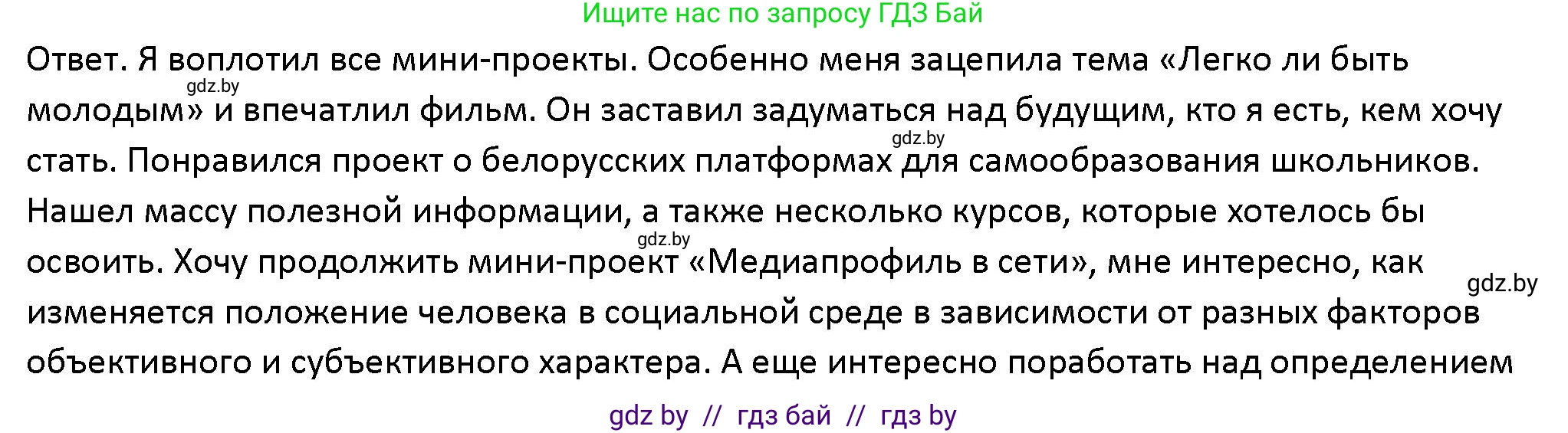 Обществоведение, 10 класс Учебник, авторы: Данилов Александр Николаевич, Полейко Елена Александровна, Кушнер Надежда Васильевна, Бернат Ирина Петровна, Безнюк Д К, Белов А А, Гречнева Е Ф, Кобяк О В, Мармашова С П, Можейко М А, Старовойтова Л В, Черченко Н В, издательство Адукацыя i выхаванне, Минск, 2020, страница 222, номер 7, Решение