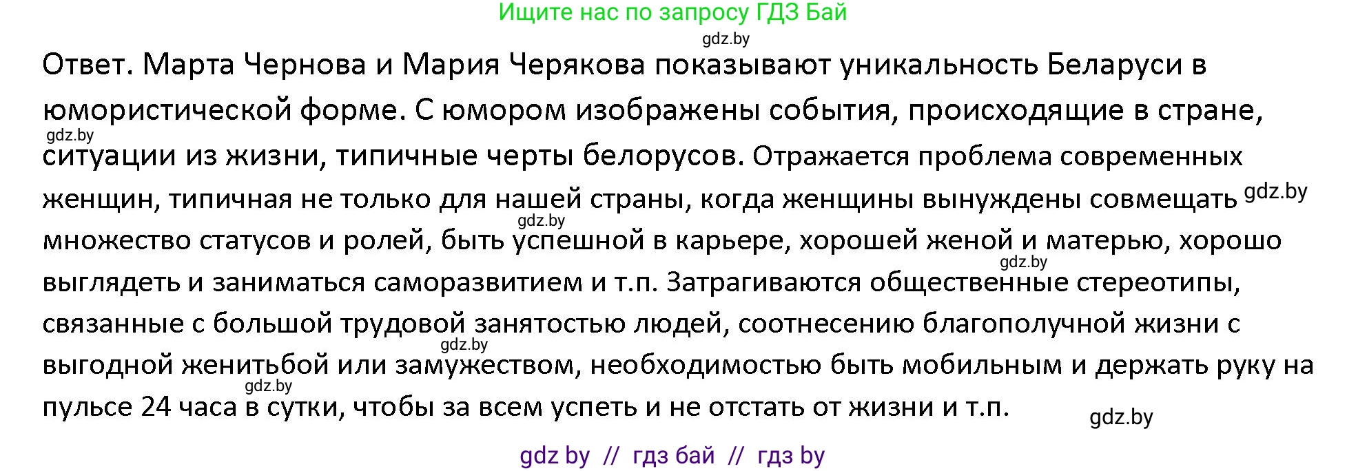 Обществоведение, 10 класс Учебник, авторы: Данилов Александр Николаевич, Полейко Елена Александровна, Кушнер Надежда Васильевна, Бернат Ирина Петровна, Безнюк Д К, Белов А А, Гречнева Е Ф, Кобяк О В, Мармашова С П, Можейко М А, Старовойтова Л В, Черченко Н В, издательство Адукацыя i выхаванне, Минск, 2020, страница 50, номер 9, Решение