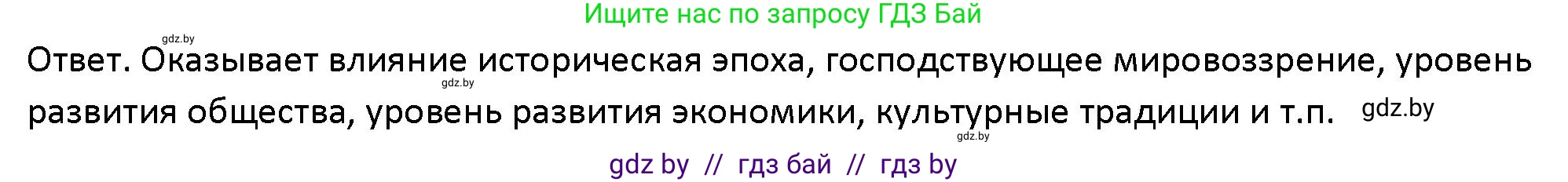 Обществоведение, 10 класс Учебник, авторы: Данилов Александр Николаевич, Полейко Елена Александровна, Кушнер Надежда Васильевна, Бернат Ирина Петровна, Безнюк Д К, Белов А А, Гречнева Е Ф, Кобяк О В, Мармашова С П, Можейко М А, Старовойтова Л В, Черченко Н В, издательство Адукацыя i выхаванне, Минск, 2020, страница 220, номер 7, Решение