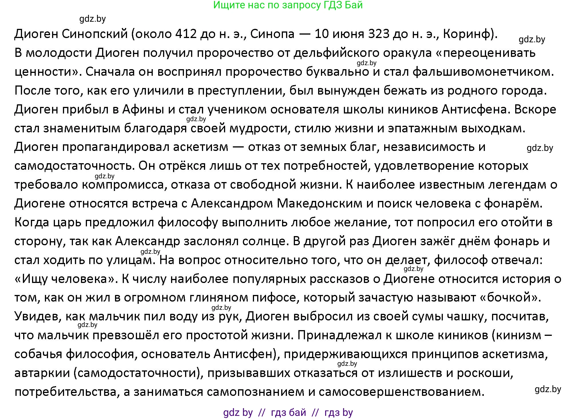 Обществоведение, 10 класс Учебник, авторы: Данилов Александр Николаевич, Полейко Елена Александровна, Кушнер Надежда Васильевна, Бернат Ирина Петровна, Безнюк Д К, Белов А А, Гречнева Е Ф, Кобяк О В, Мармашова С П, Можейко М А, Старовойтова Л В, Черченко Н В, издательство Адукацыя i выхаванне, Минск, 2020, страница 220, номер 7, Решение (продолжение 2)