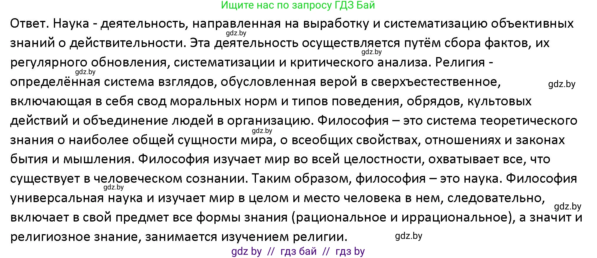 Обществоведение, 10 класс Учебник, авторы: Данилов Александр Николаевич, Полейко Елена Александровна, Кушнер Надежда Васильевна, Бернат Ирина Петровна, Безнюк Д К, Белов А А, Гречнева Е Ф, Кобяк О В, Мармашова С П, Можейко М А, Старовойтова Л В, Черченко Н В, издательство Адукацыя i выхаванне, Минск, 2020, страница 220, номер 8, Решение