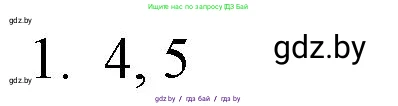 Обществоведение, 10 класс Практикум, авторы: Кушнер Надежда Васильевна, Полейко Елена Александровна, Бернат Ирина Петровна, Гламбоцкий Пётр Михайлович, издательство Аверсэв, Минск, 2022, страница 4, номер 1, Решение