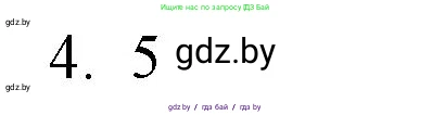 Обществоведение, 10 класс Практикум, авторы: Кушнер Надежда Васильевна, Полейко Елена Александровна, Бернат Ирина Петровна, Гламбоцкий Пётр Михайлович, издательство Аверсэв, Минск, 2022, страница 4, номер 4, Решение