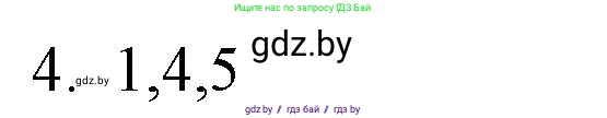 Обществоведение, 10 класс Практикум, авторы: Кушнер Надежда Васильевна, Полейко Елена Александровна, Бернат Ирина Петровна, Гламбоцкий Пётр Михайлович, издательство Аверсэв, Минск, 2022, страница 9, номер 4, Решение