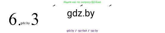 Обществоведение, 10 класс Практикум, авторы: Кушнер Надежда Васильевна, Полейко Елена Александровна, Бернат Ирина Петровна, Гламбоцкий Пётр Михайлович, издательство Аверсэв, Минск, 2022, страница 9, номер 6, Решение