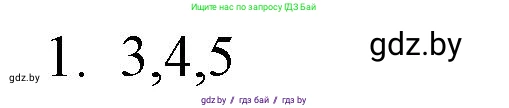 Обществоведение, 10 класс Практикум, авторы: Кушнер Надежда Васильевна, Полейко Елена Александровна, Бернат Ирина Петровна, Гламбоцкий Пётр Михайлович, издательство Аверсэв, Минск, 2022, страница 14, номер 1, Решение