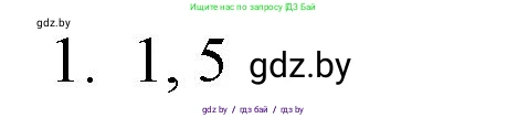 Обществоведение, 10 класс Практикум, авторы: Кушнер Надежда Васильевна, Полейко Елена Александровна, Бернат Ирина Петровна, Гламбоцкий Пётр Михайлович, издательство Аверсэв, Минск, 2022, страница 18, номер 1, Решение