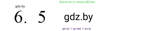 Обществоведение, 10 класс Практикум, авторы: Кушнер Надежда Васильевна, Полейко Елена Александровна, Бернат Ирина Петровна, Гламбоцкий Пётр Михайлович, издательство Аверсэв, Минск, 2022, страница 22, номер 6, Решение