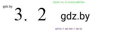 Обществоведение, 10 класс Практикум, авторы: Кушнер Надежда Васильевна, Полейко Елена Александровна, Бернат Ирина Петровна, Гламбоцкий Пётр Михайлович, издательство Аверсэв, Минск, 2022, страница 34, номер 3, Решение