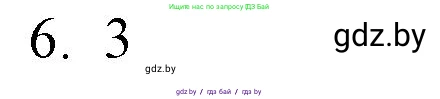 Обществоведение, 10 класс Практикум, авторы: Кушнер Надежда Васильевна, Полейко Елена Александровна, Бернат Ирина Петровна, Гламбоцкий Пётр Михайлович, издательство Аверсэв, Минск, 2022, страница 34, номер 6, Решение