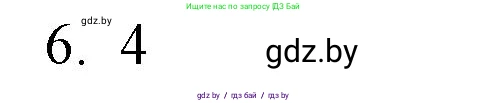 Обществоведение, 10 класс Практикум, авторы: Кушнер Надежда Васильевна, Полейко Елена Александровна, Бернат Ирина Петровна, Гламбоцкий Пётр Михайлович, издательство Аверсэв, Минск, 2022, страница 43, номер 6, Решение