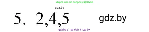 Обществоведение, 10 класс Практикум, авторы: Кушнер Надежда Васильевна, Полейко Елена Александровна, Бернат Ирина Петровна, Гламбоцкий Пётр Михайлович, издательство Аверсэв, Минск, 2022, страница 52, номер 5, Решение