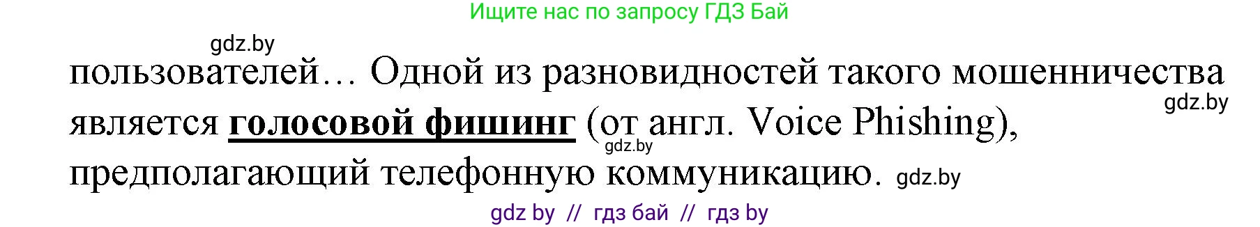 Обществоведение, 10 класс Практикум, авторы: Кушнер Надежда Васильевна, Полейко Елена Александровна, Бернат Ирина Петровна, Гламбоцкий Пётр Михайлович, издательство Аверсэв, Минск, 2022, страница 72, номер 12, Решение (продолжение 2)