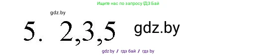 Обществоведение, 10 класс Практикум, авторы: Кушнер Надежда Васильевна, Полейко Елена Александровна, Бернат Ирина Петровна, Гламбоцкий Пётр Михайлович, издательство Аверсэв, Минск, 2022, страница 68, номер 5, Решение