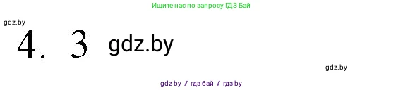 Обществоведение, 10 класс Практикум, авторы: Кушнер Надежда Васильевна, Полейко Елена Александровна, Бернат Ирина Петровна, Гламбоцкий Пётр Михайлович, издательство Аверсэв, Минск, 2022, страница 75, номер 4, Решение