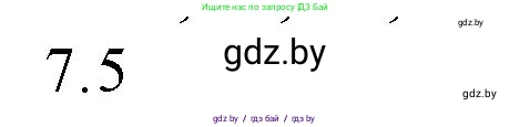 Обществоведение, 10 класс Практикум, авторы: Кушнер Надежда Васильевна, Полейко Елена Александровна, Бернат Ирина Петровна, Гламбоцкий Пётр Михайлович, издательство Аверсэв, Минск, 2022, страница 88, номер 7, Решение
