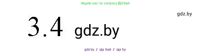 Обществоведение, 10 класс Практикум, авторы: Кушнер Надежда Васильевна, Полейко Елена Александровна, Бернат Ирина Петровна, Гламбоцкий Пётр Михайлович, издательство Аверсэв, Минск, 2022, страница 98, номер 3, Решение