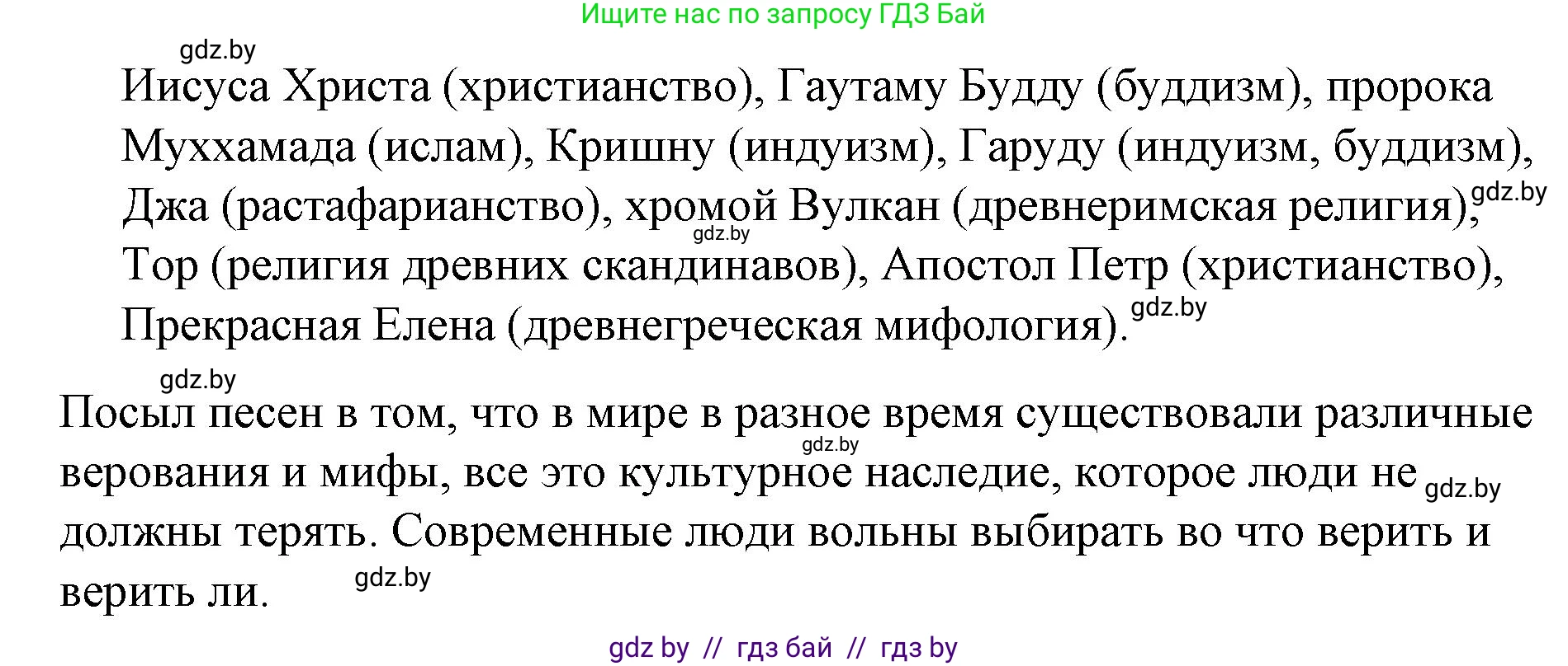Обществоведение, 10 класс Практикум, авторы: Кушнер Надежда Васильевна, Полейко Елена Александровна, Бернат Ирина Петровна, Гламбоцкий Пётр Михайлович, издательство Аверсэв, Минск, 2022, страница 106, номер 12, Решение (продолжение 2)
