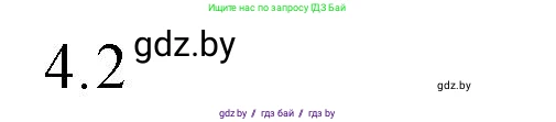 Обществоведение, 10 класс Практикум, авторы: Кушнер Надежда Васильевна, Полейко Елена Александровна, Бернат Ирина Петровна, Гламбоцкий Пётр Михайлович, издательство Аверсэв, Минск, 2022, страница 103, номер 4, Решение