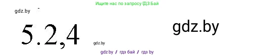 Обществоведение, 10 класс Практикум, авторы: Кушнер Надежда Васильевна, Полейко Елена Александровна, Бернат Ирина Петровна, Гламбоцкий Пётр Михайлович, издательство Аверсэв, Минск, 2022, страница 103, номер 5, Решение
