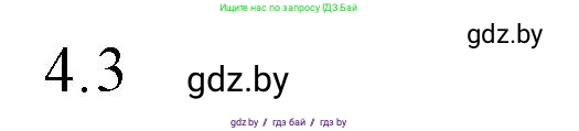 Обществоведение, 10 класс Практикум, авторы: Кушнер Надежда Васильевна, Полейко Елена Александровна, Бернат Ирина Петровна, Гламбоцкий Пётр Михайлович, издательство Аверсэв, Минск, 2022, страница 108, номер 4, Решение
